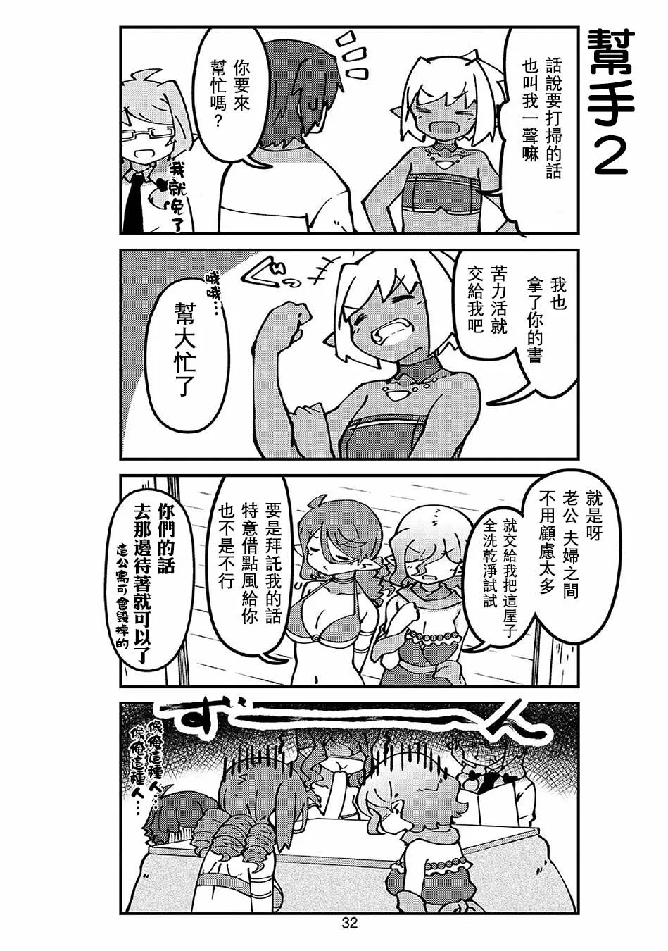 第40话 第8页