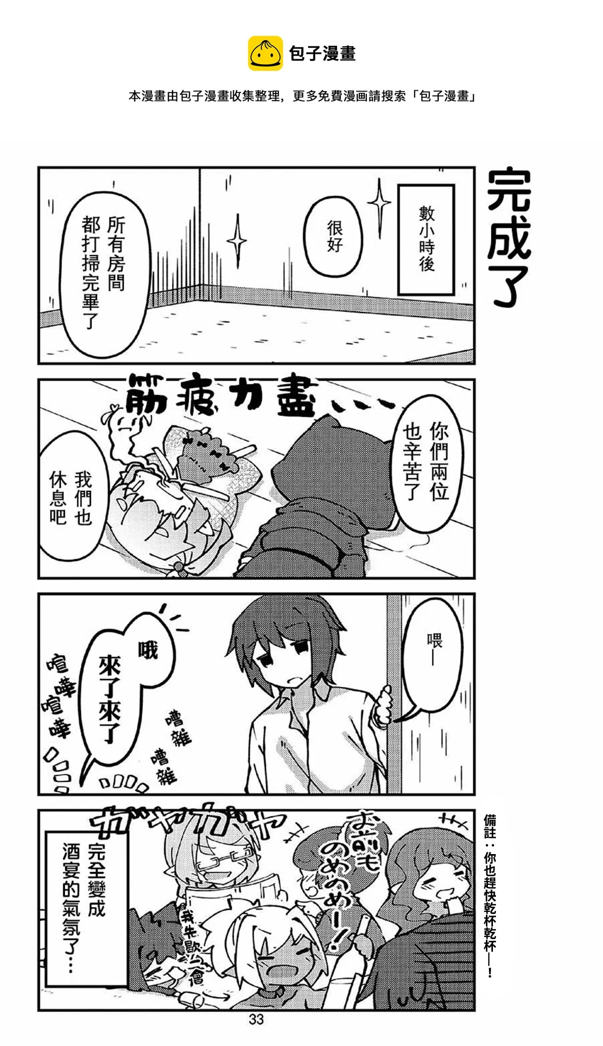 第40话 第9页