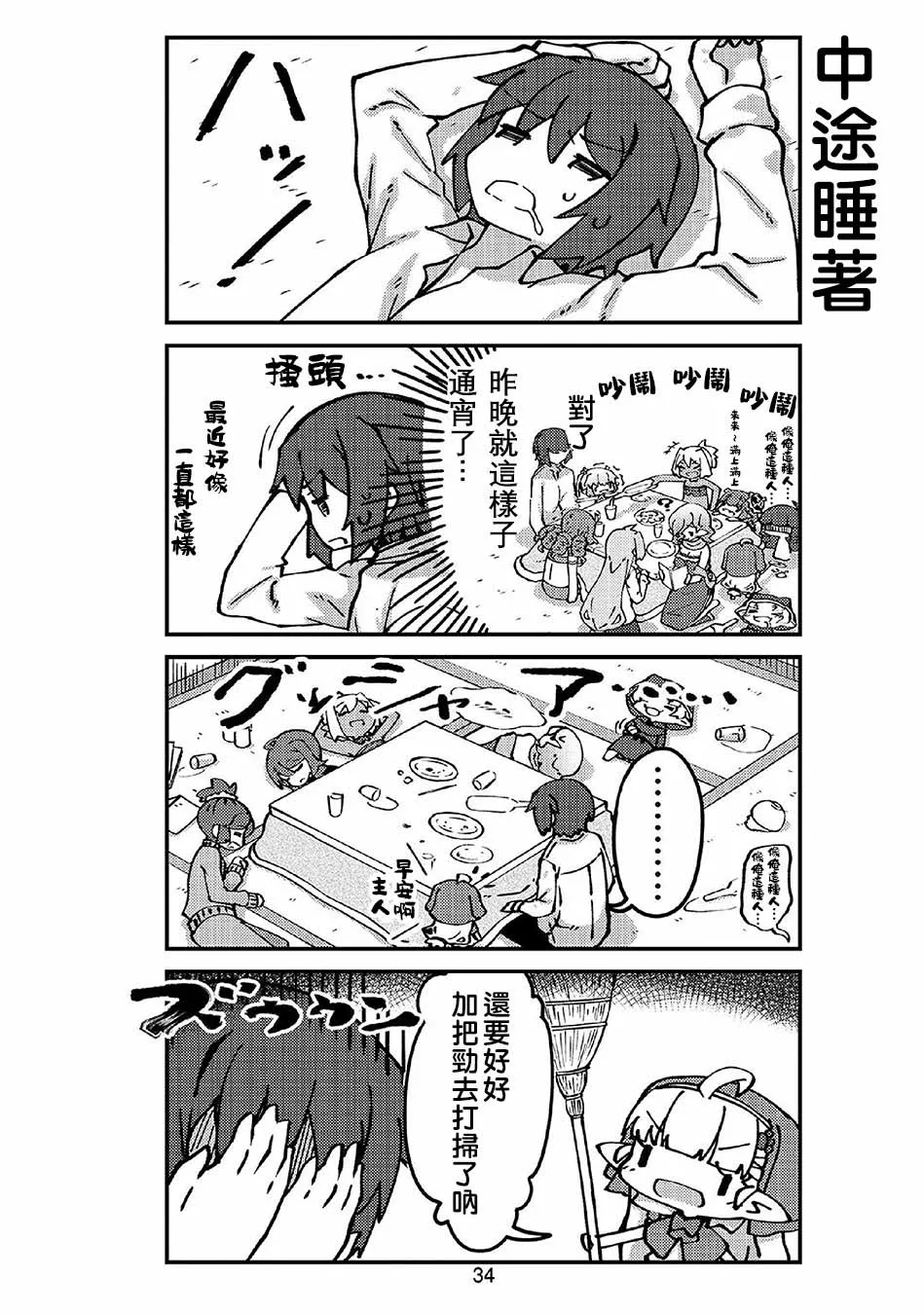 第40话 第10页