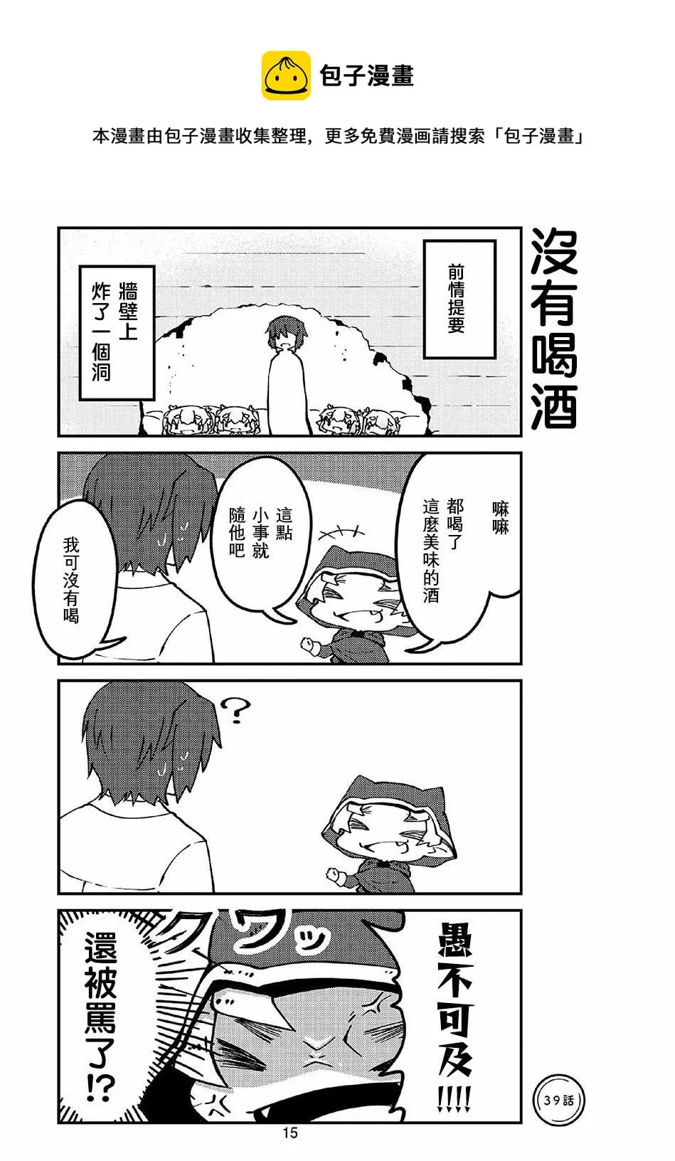 第39话 第1页