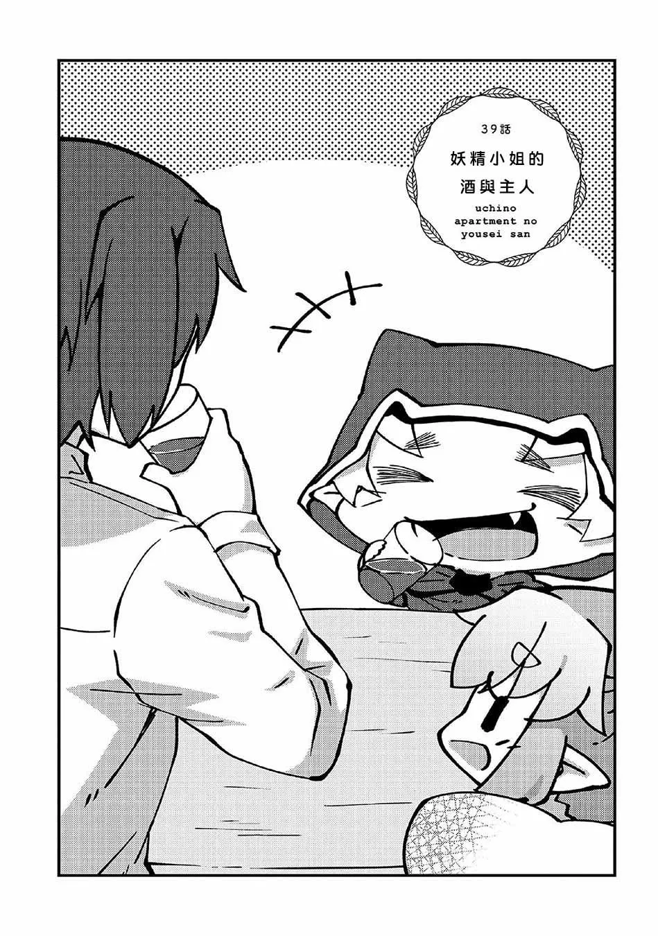 第39话 第2页