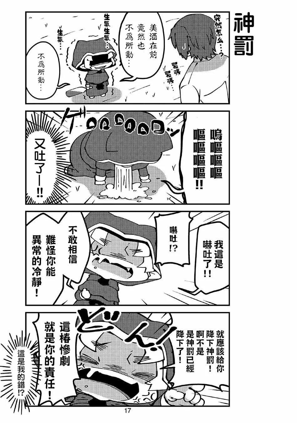 第39话 第3页