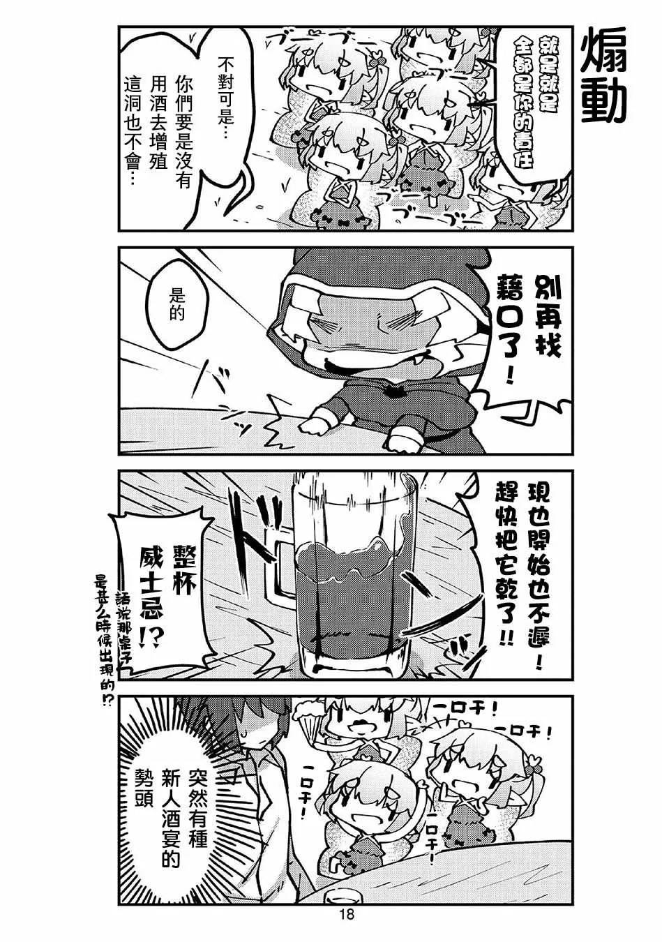 第39话 第4页
