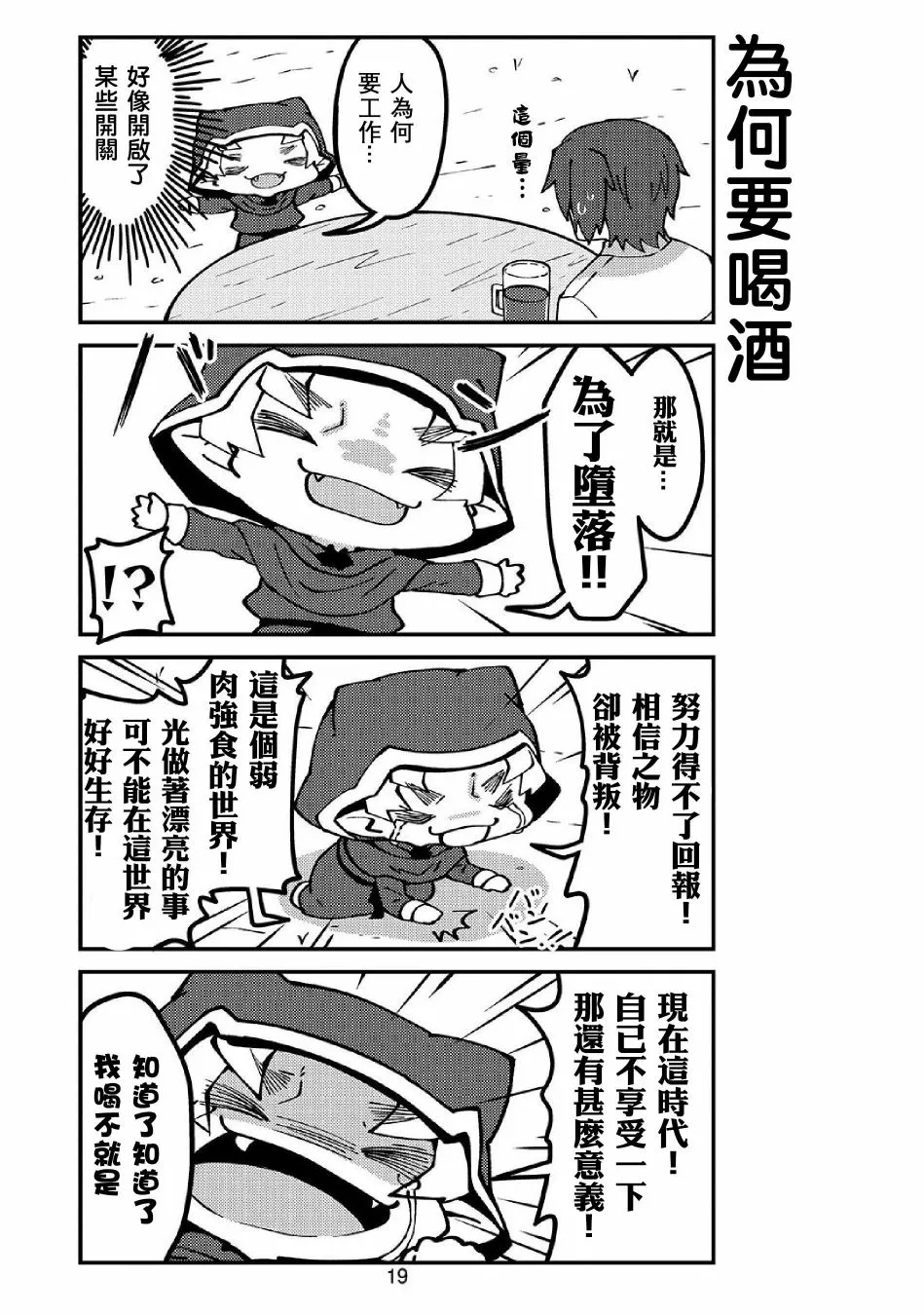 第39话 第5页