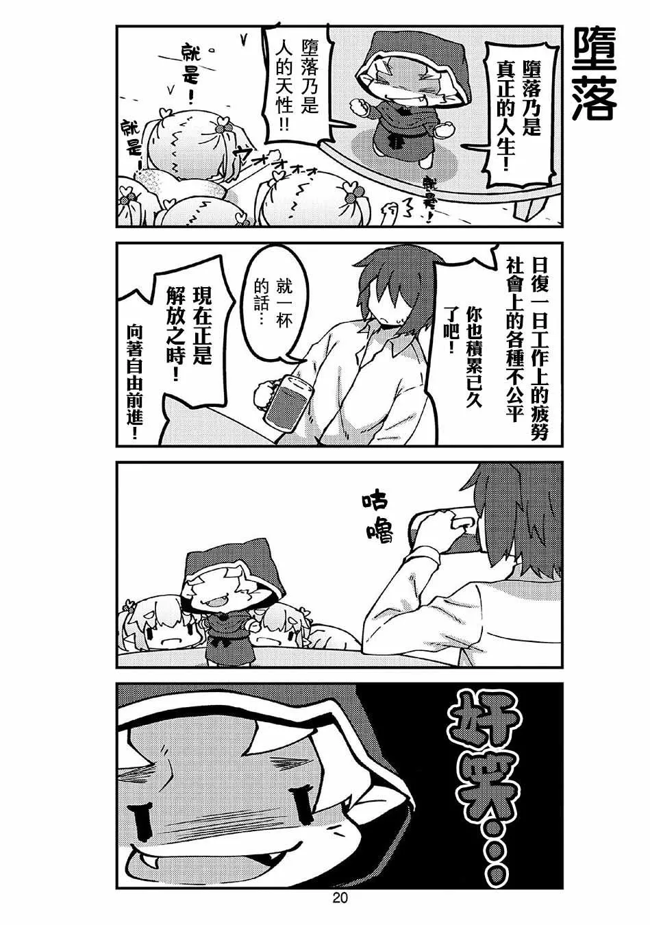 第39话 第6页