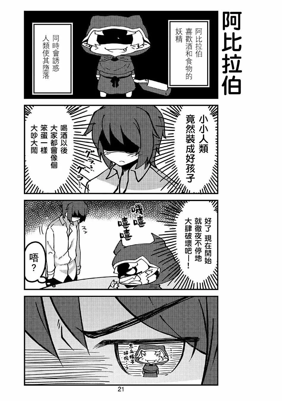 第39话 第7页