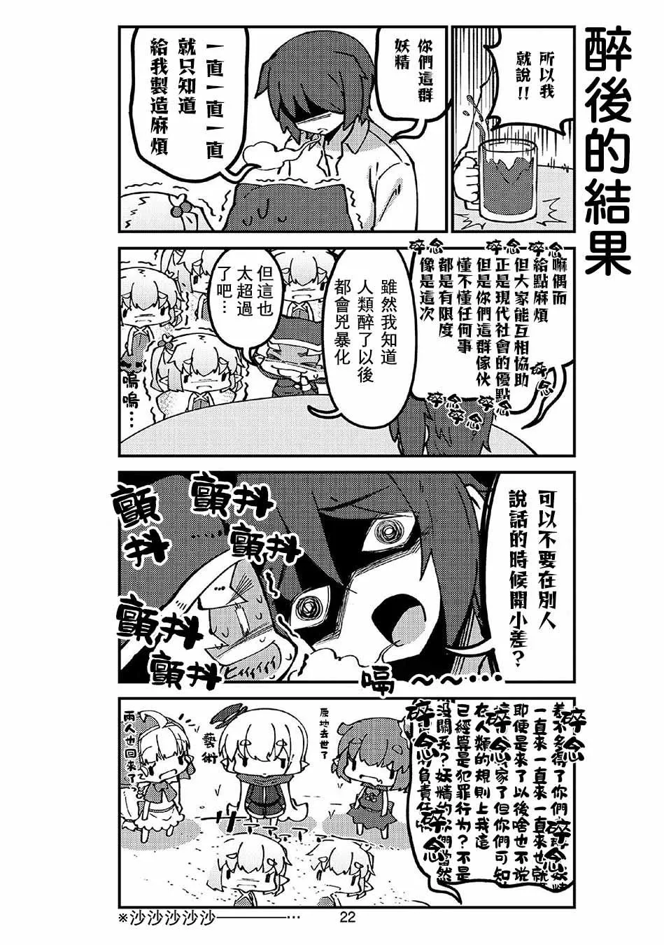 第39话 第8页