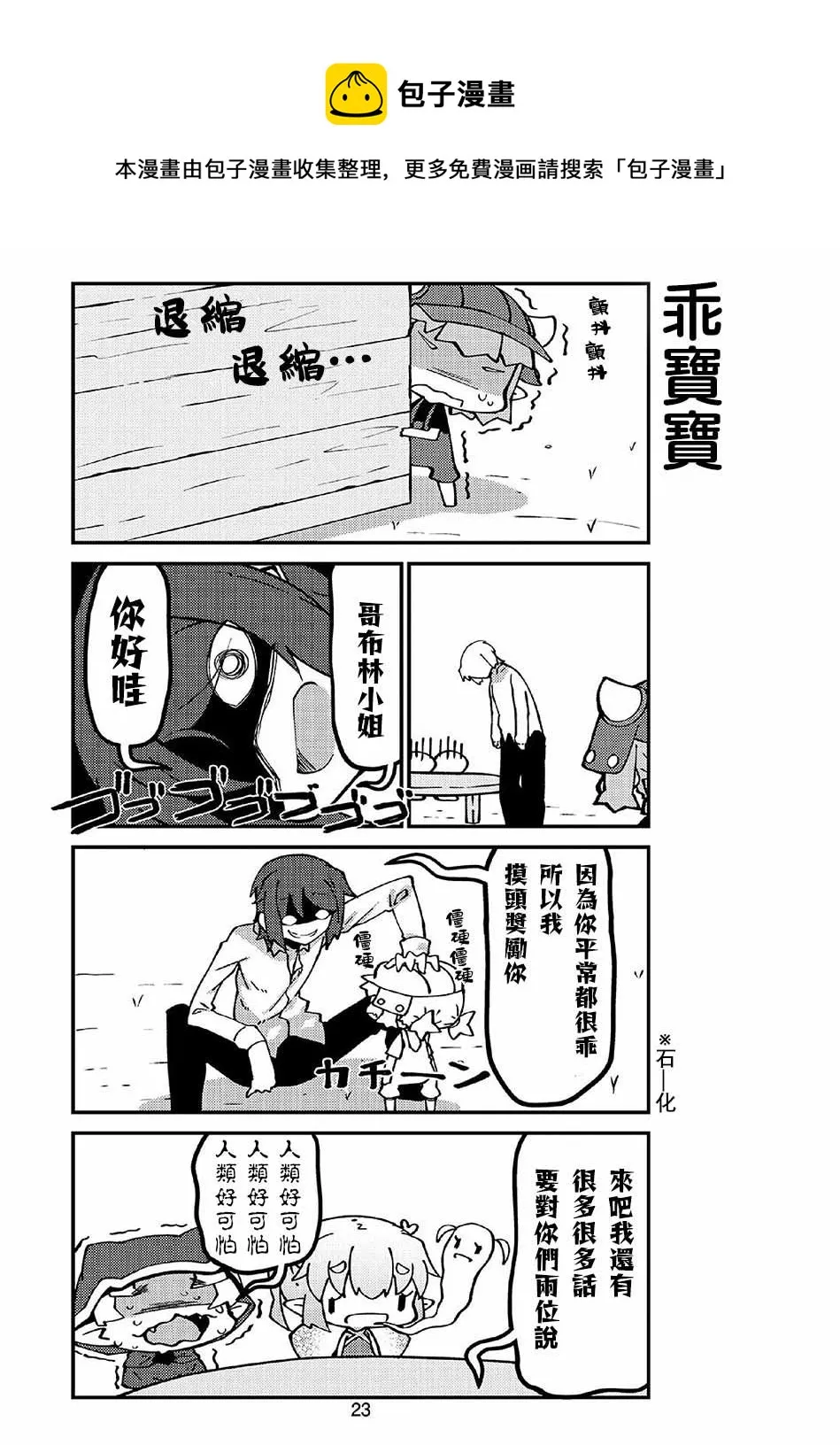 第39话 第9页