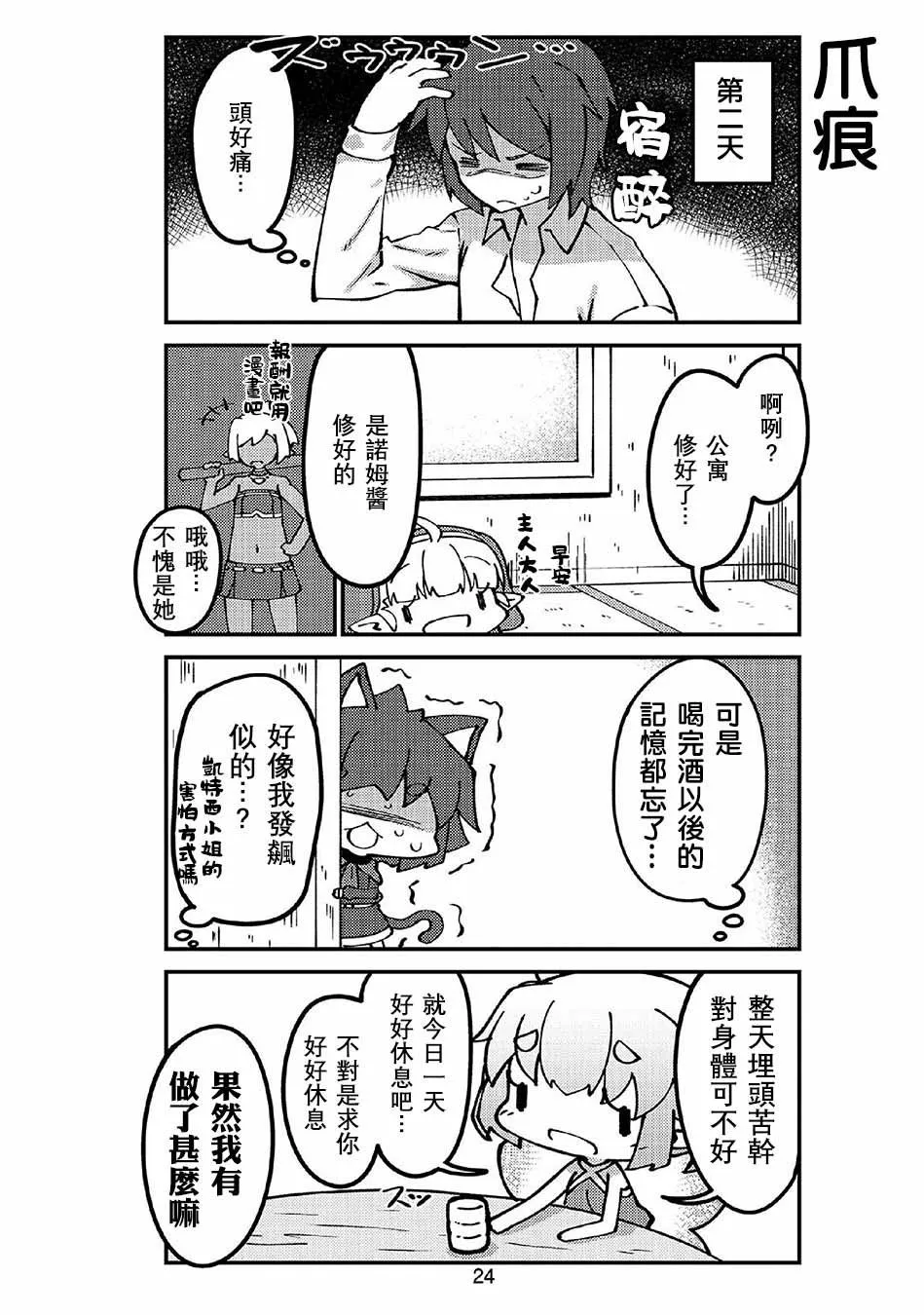 第39话 第10页