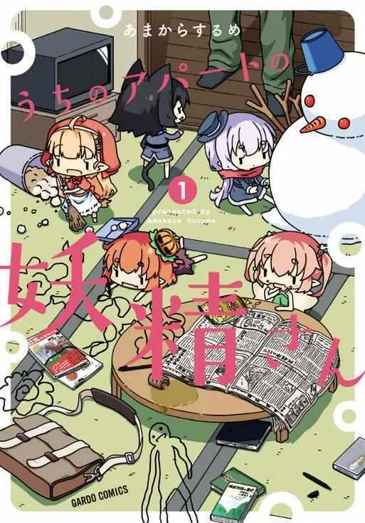 第1话 第1页