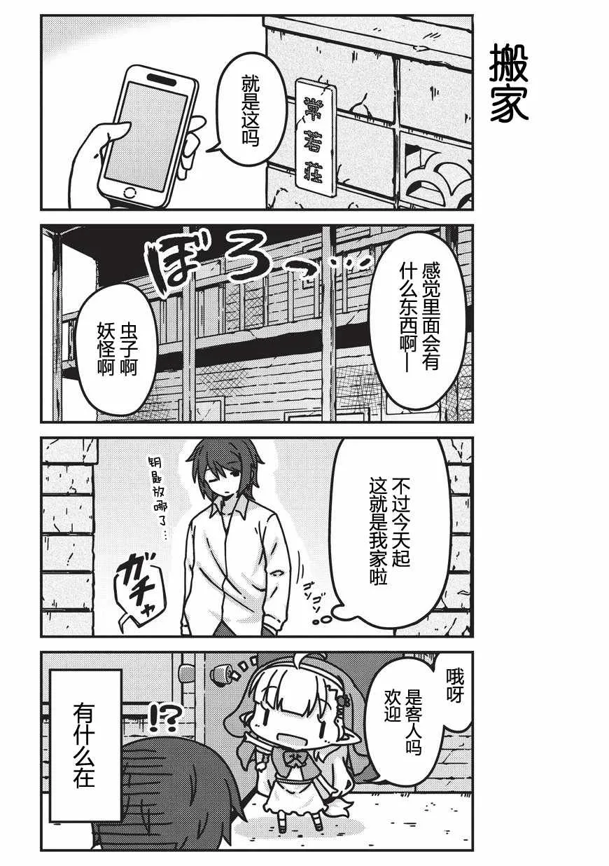第1话 第2页