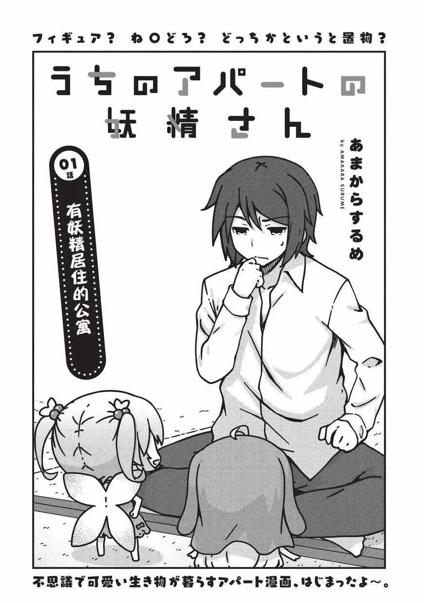 第1话 第3页
