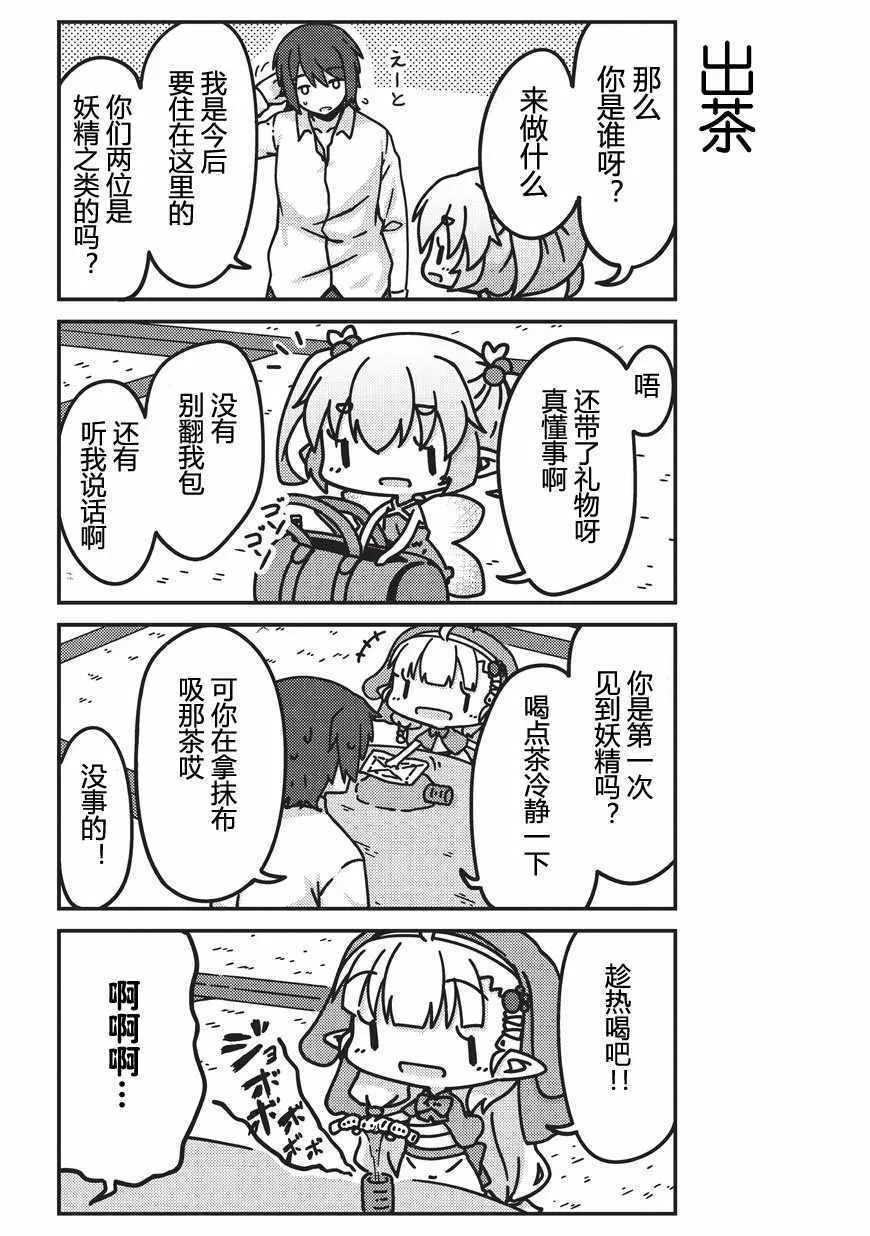 第1话 第6页