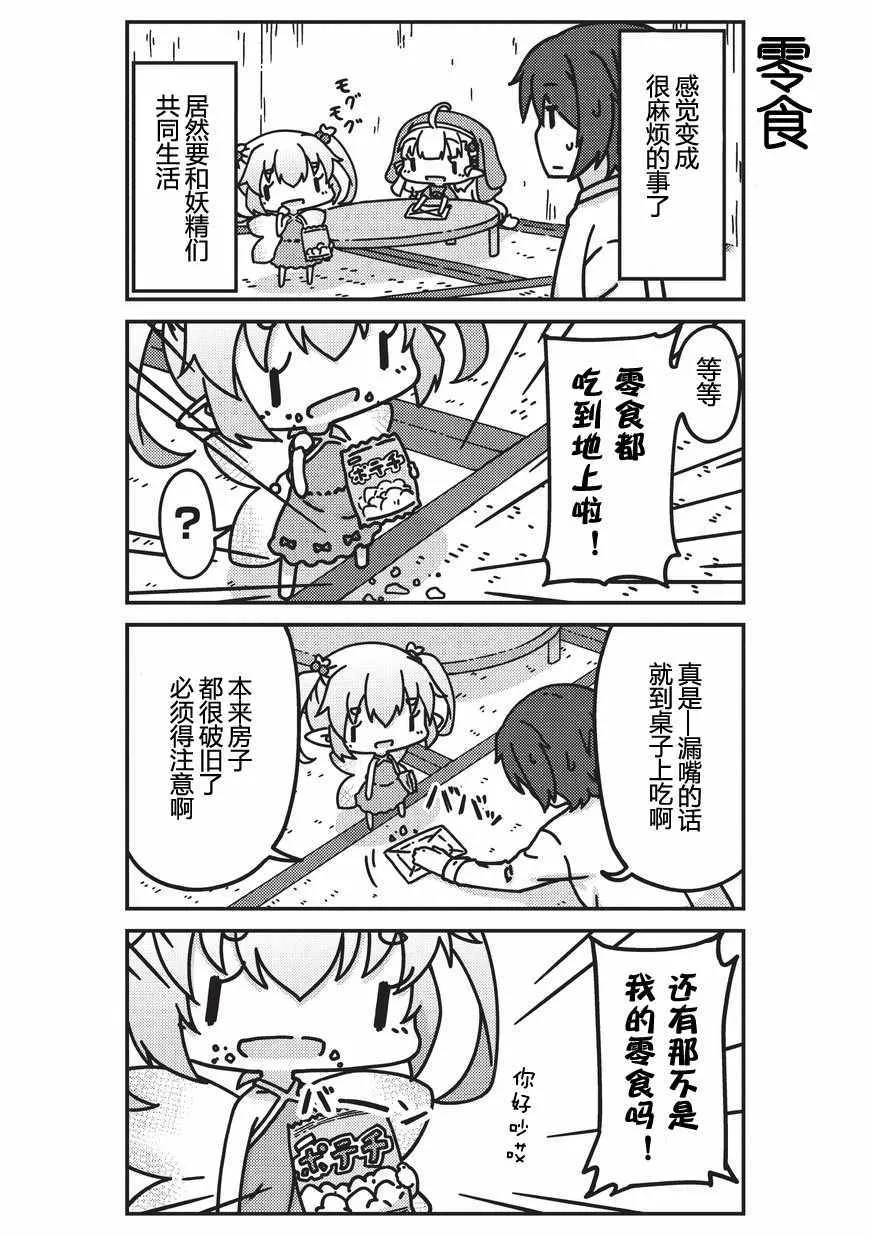 第1话 第7页