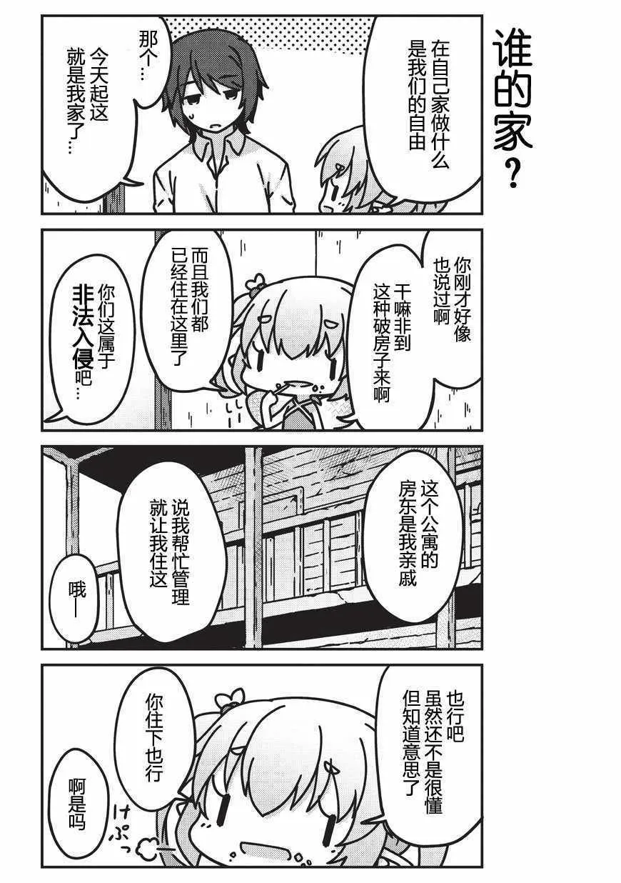 第1话 第8页
