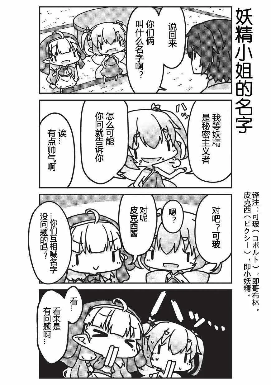 第1话 第9页