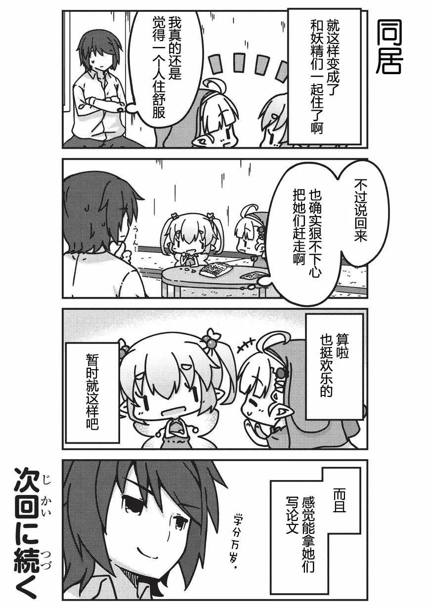 第1话 第11页