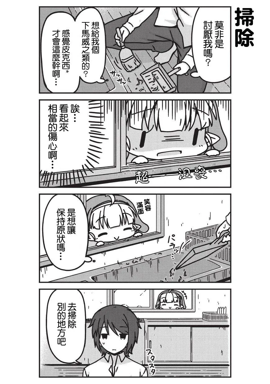 第2话 第6页