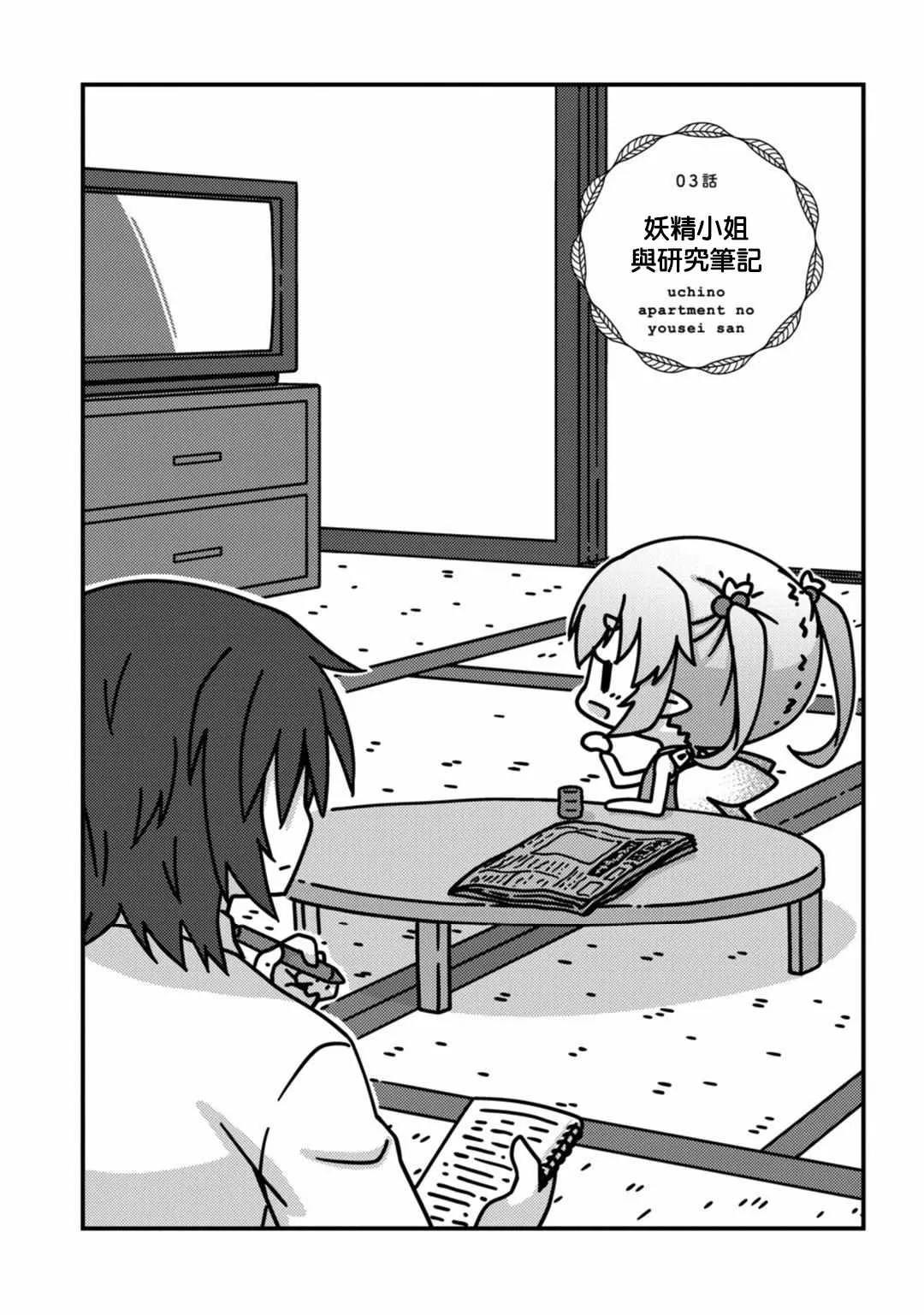 第3话 第2页