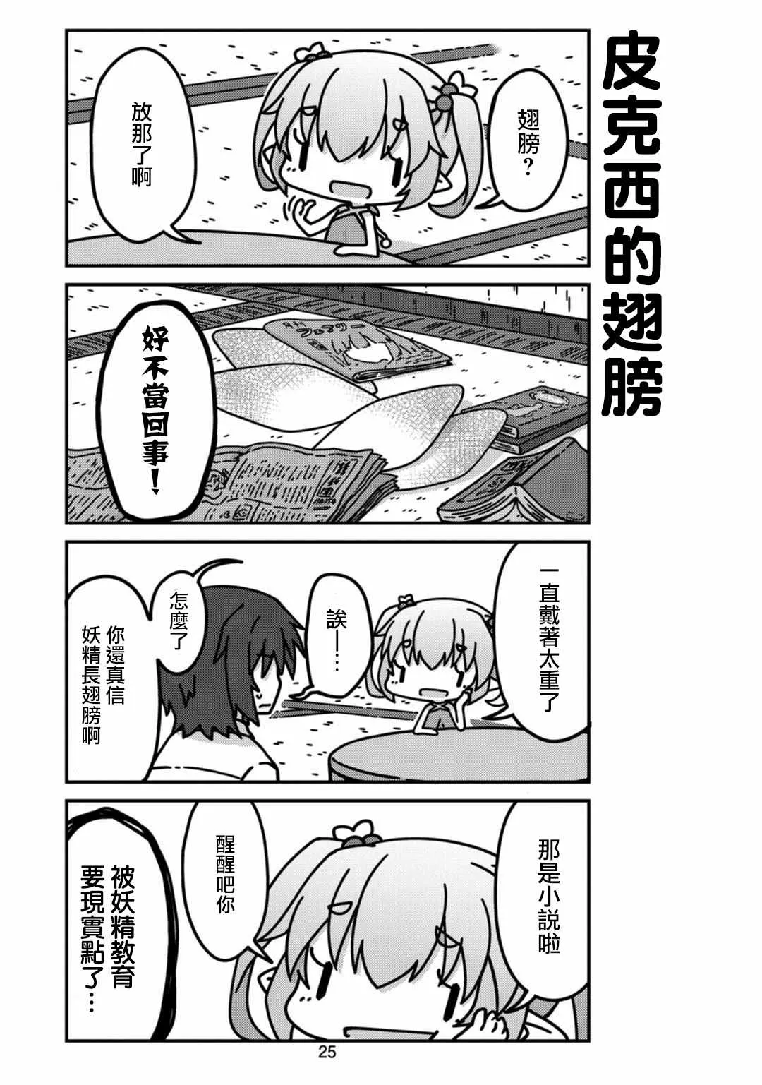 第3话 第3页