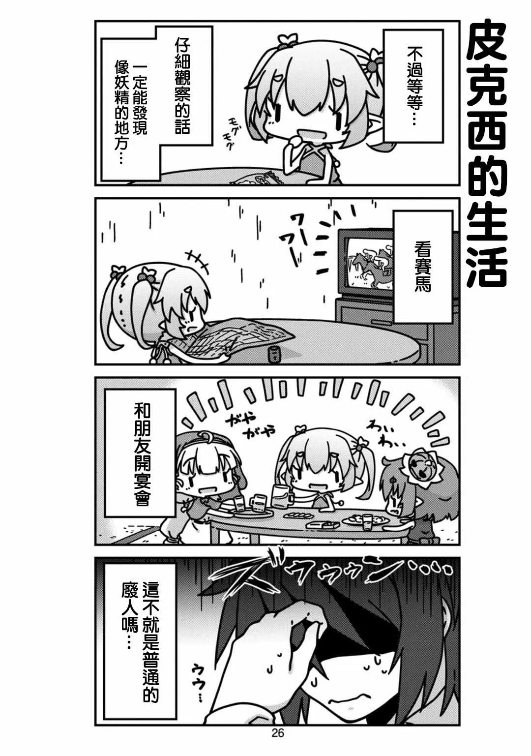 第3话 第4页