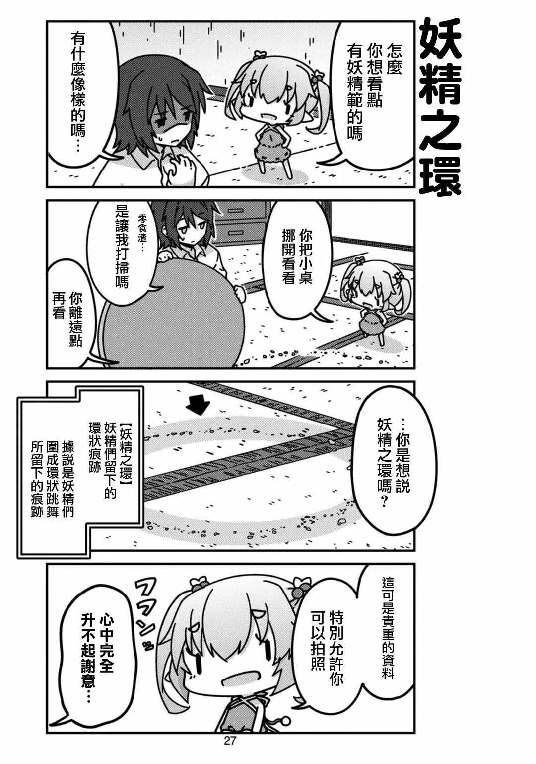 第3话 第5页