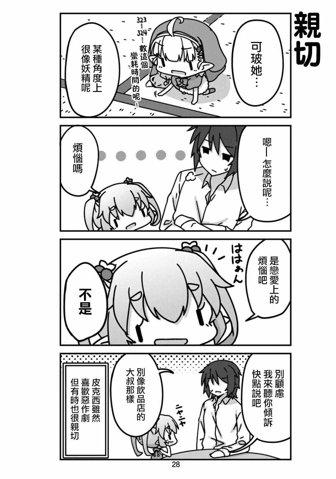 第3话 第6页
