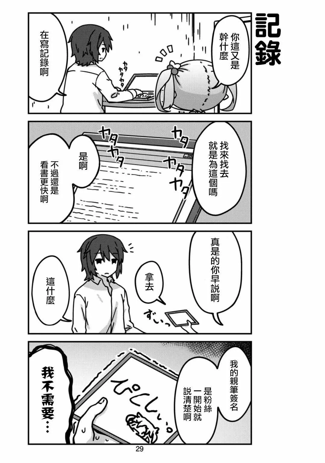 第3话 第7页