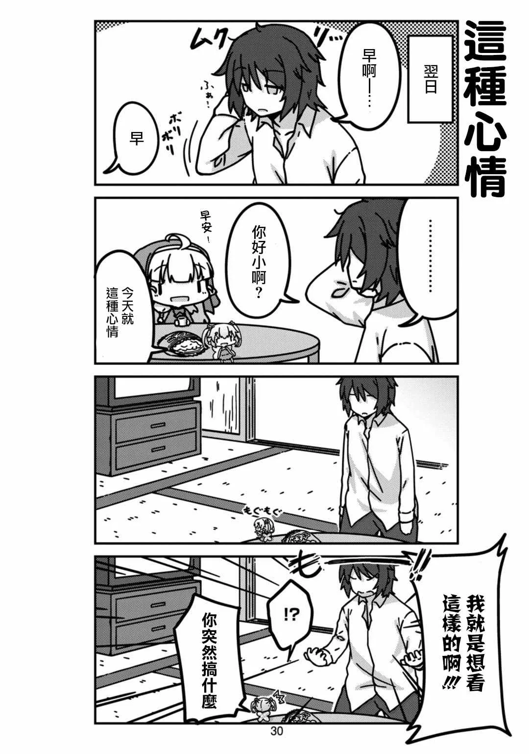第3话 第8页