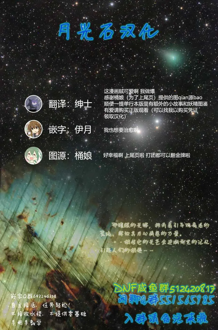 第3话 第9页