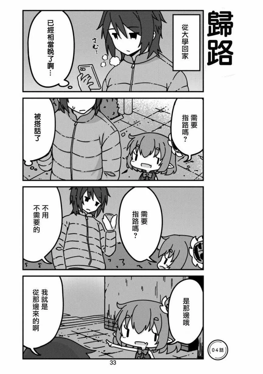 第4话 第1页