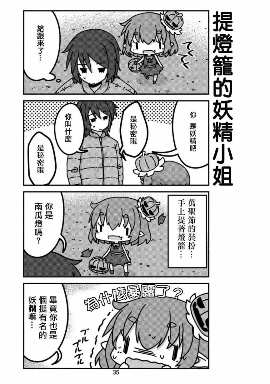 第4话 第3页