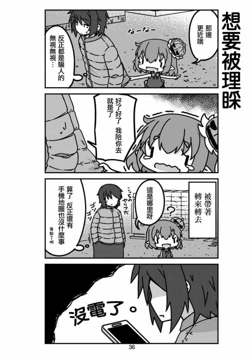 第4话 第4页