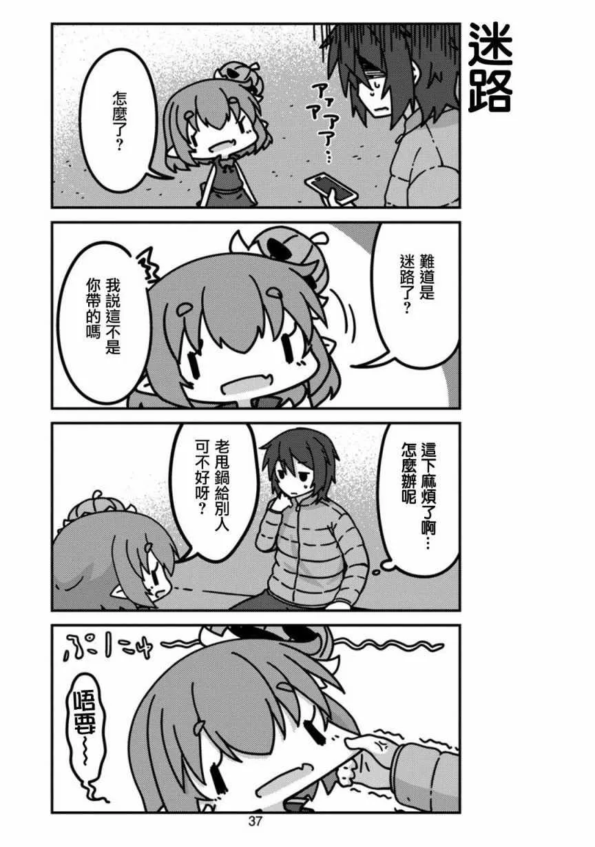 第4话 第5页