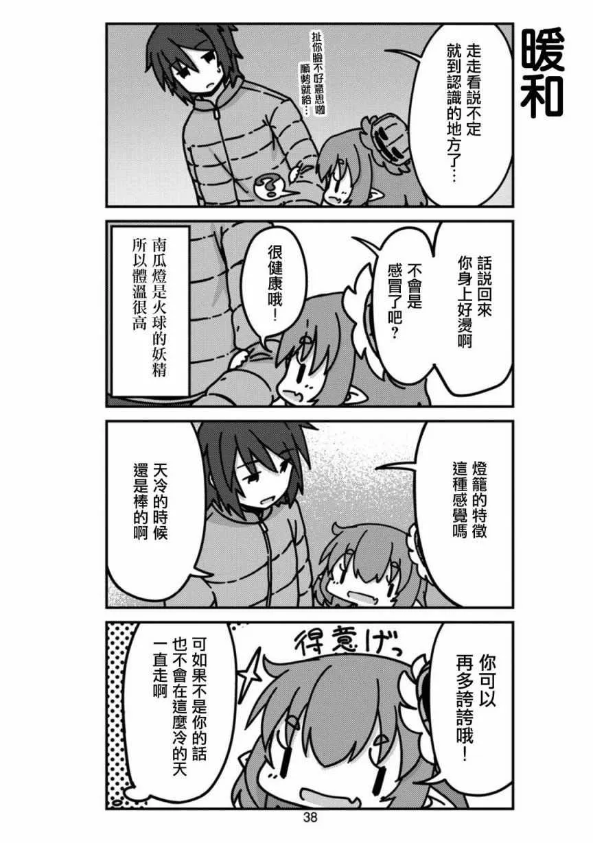 第4话 第6页