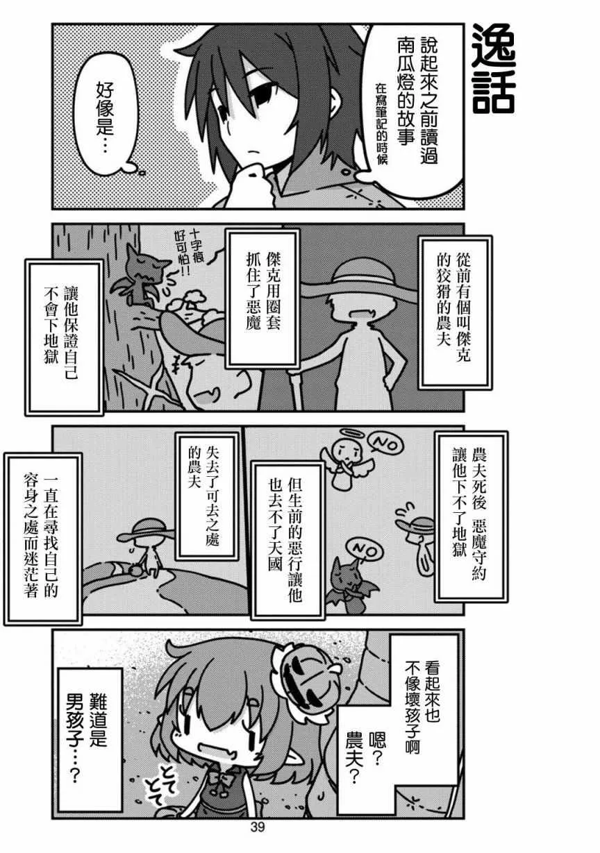 第4话 第7页