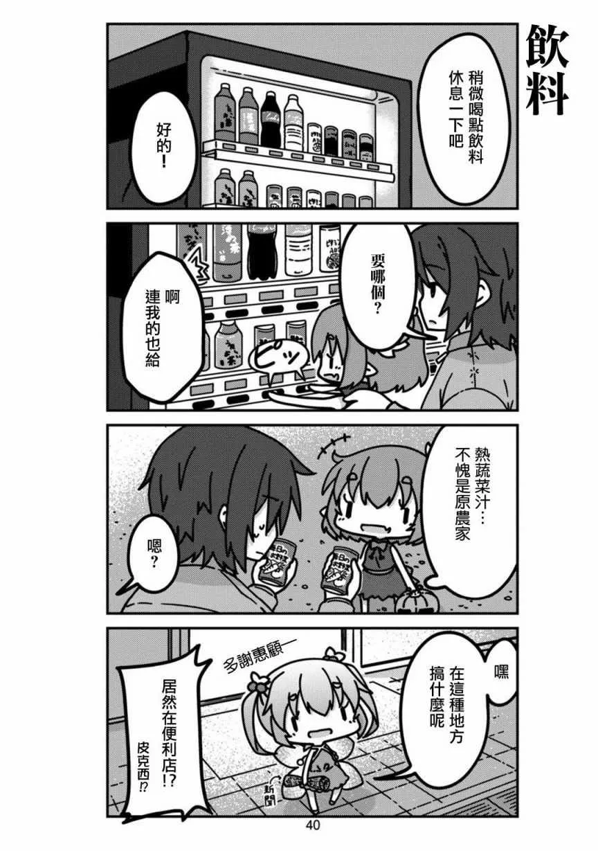 第4话 第8页