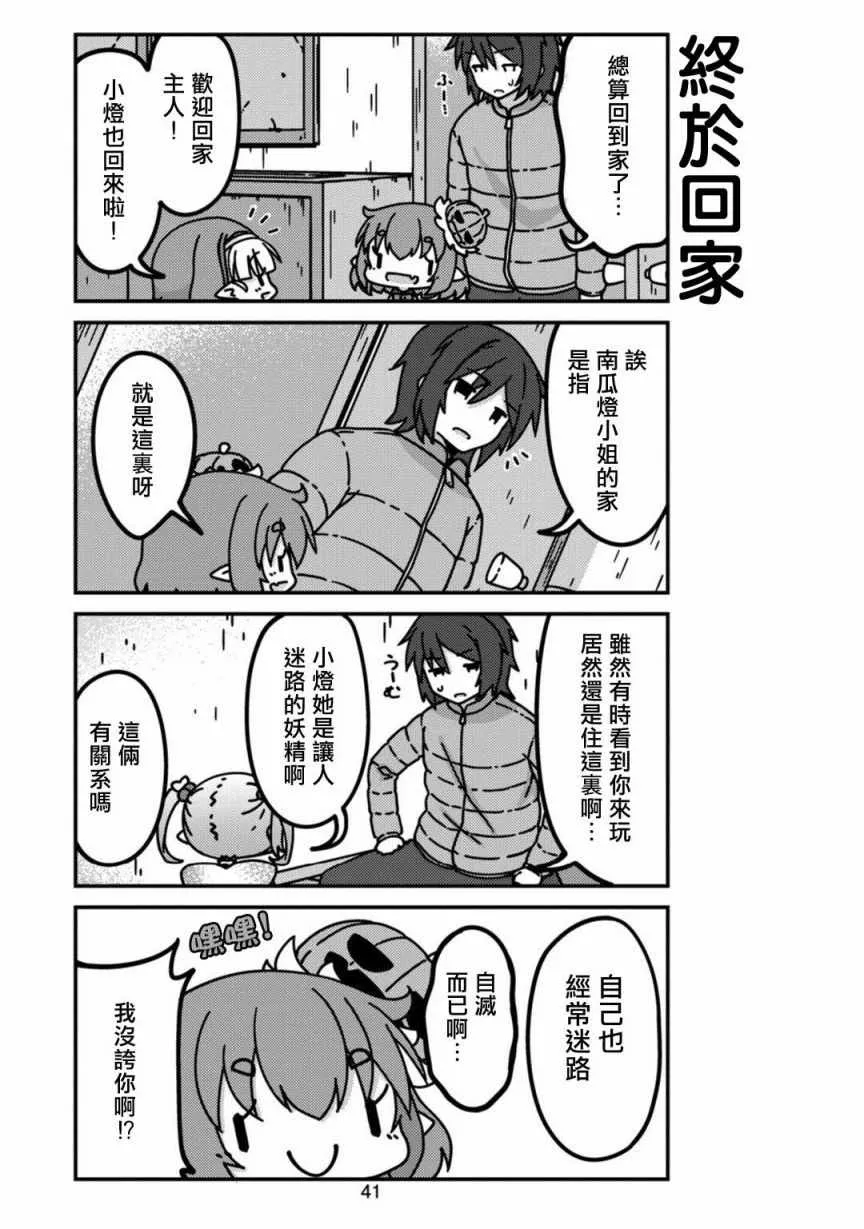 第4话 第9页