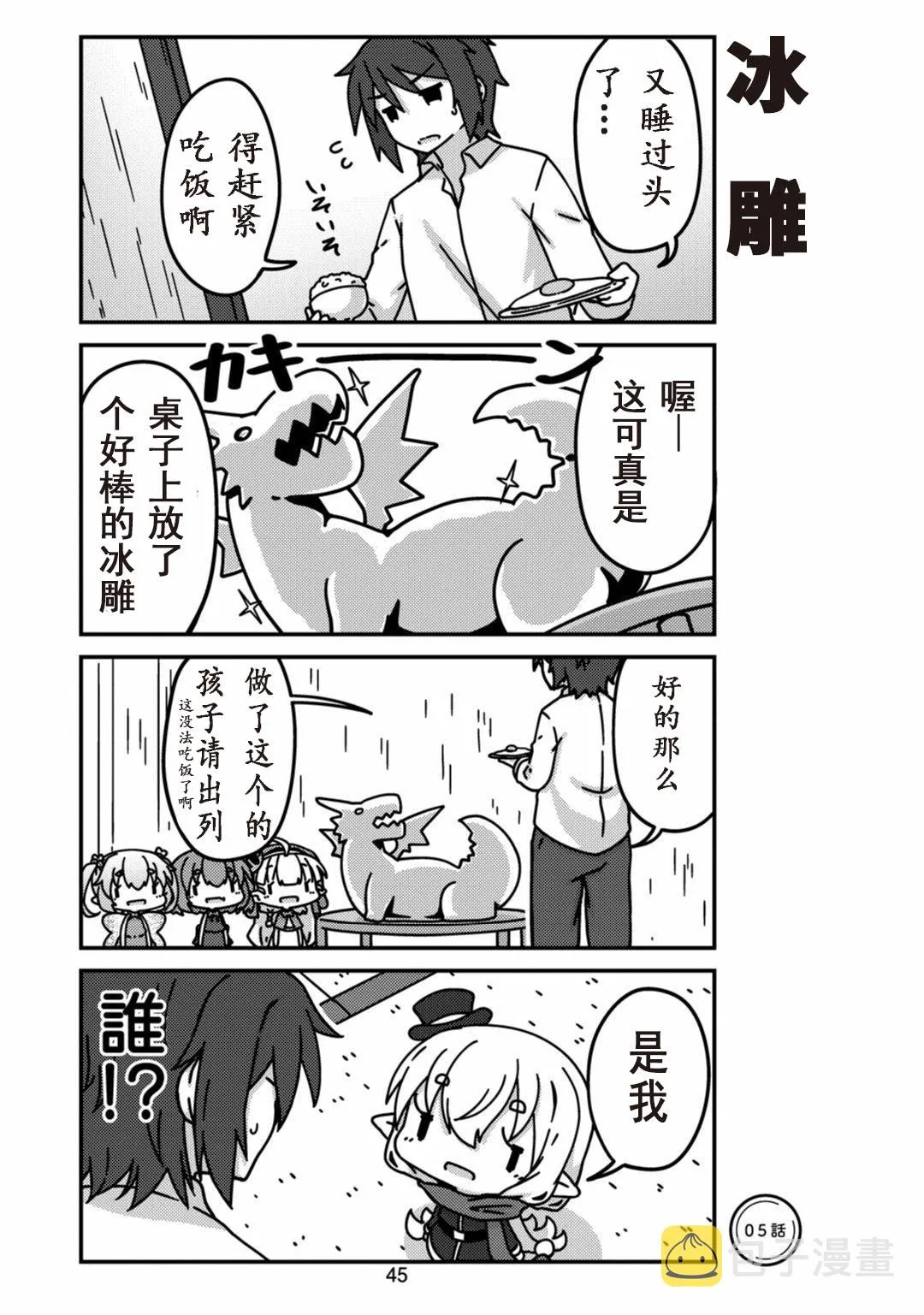 第5话 第1页