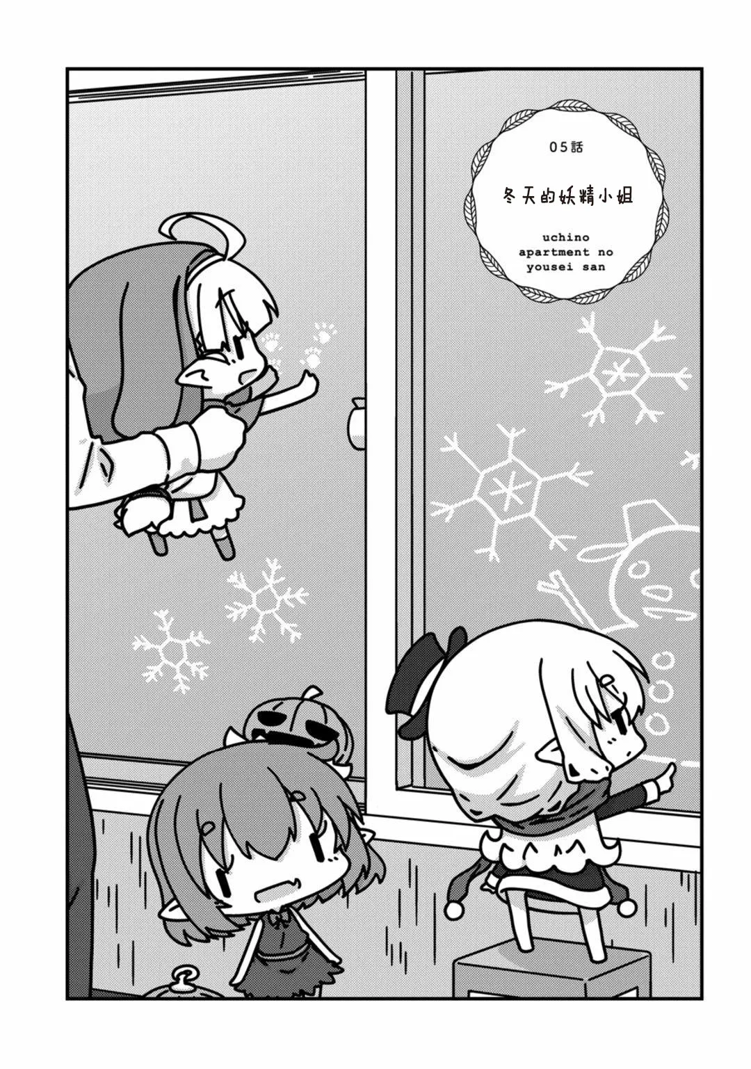 第5话 第2页