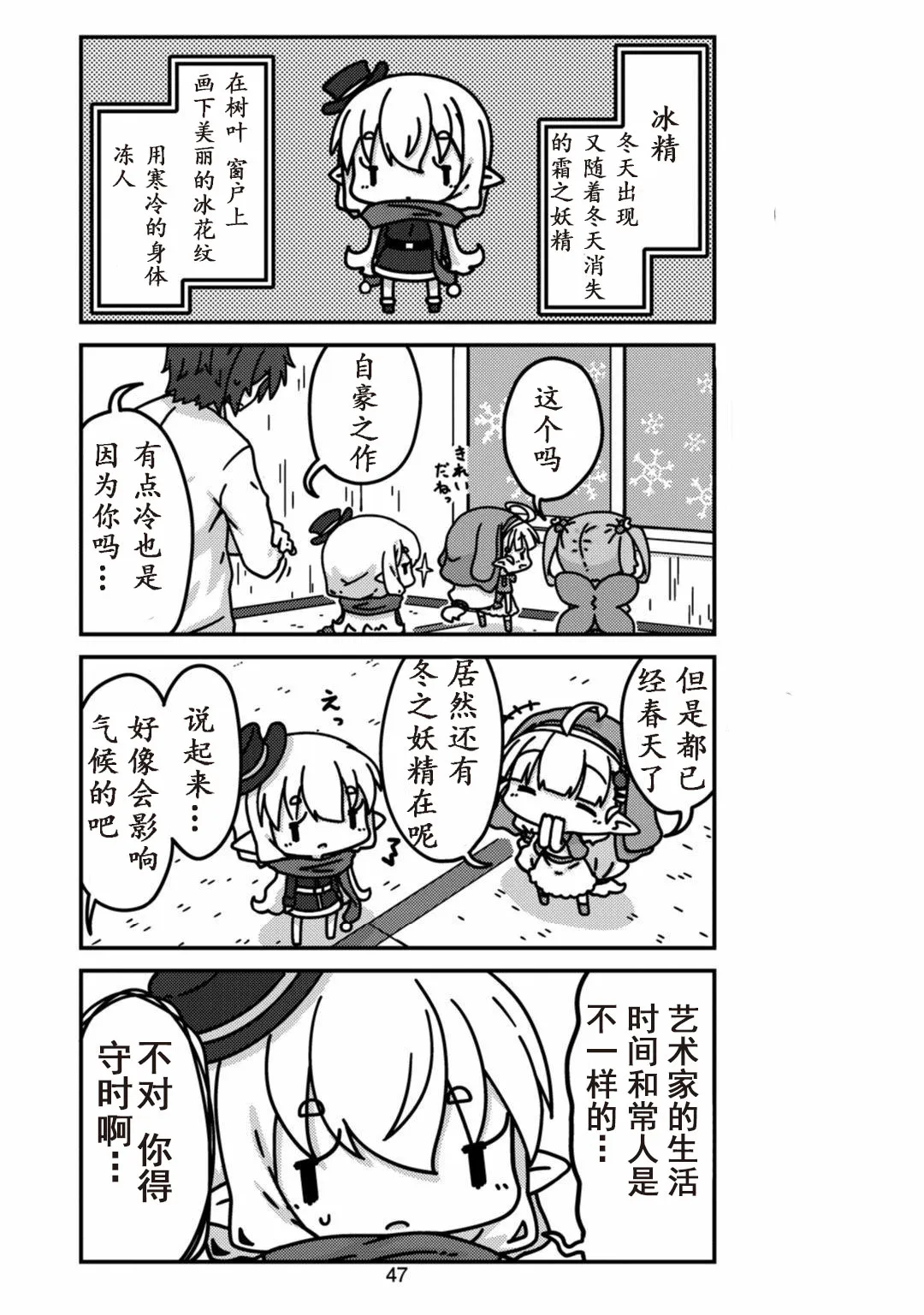 第5话 第3页