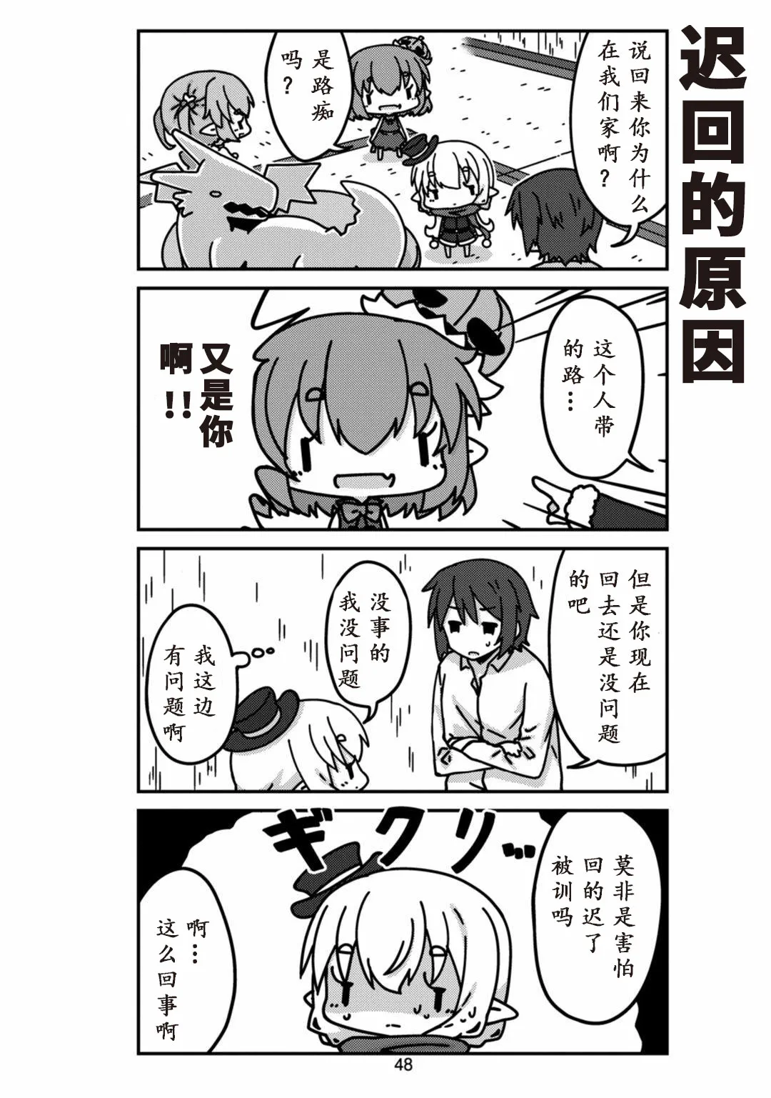第5话 第4页