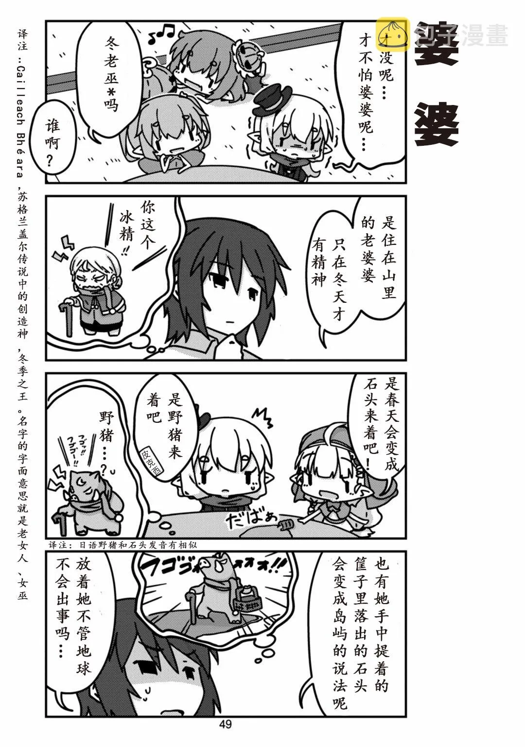 第5话 第5页