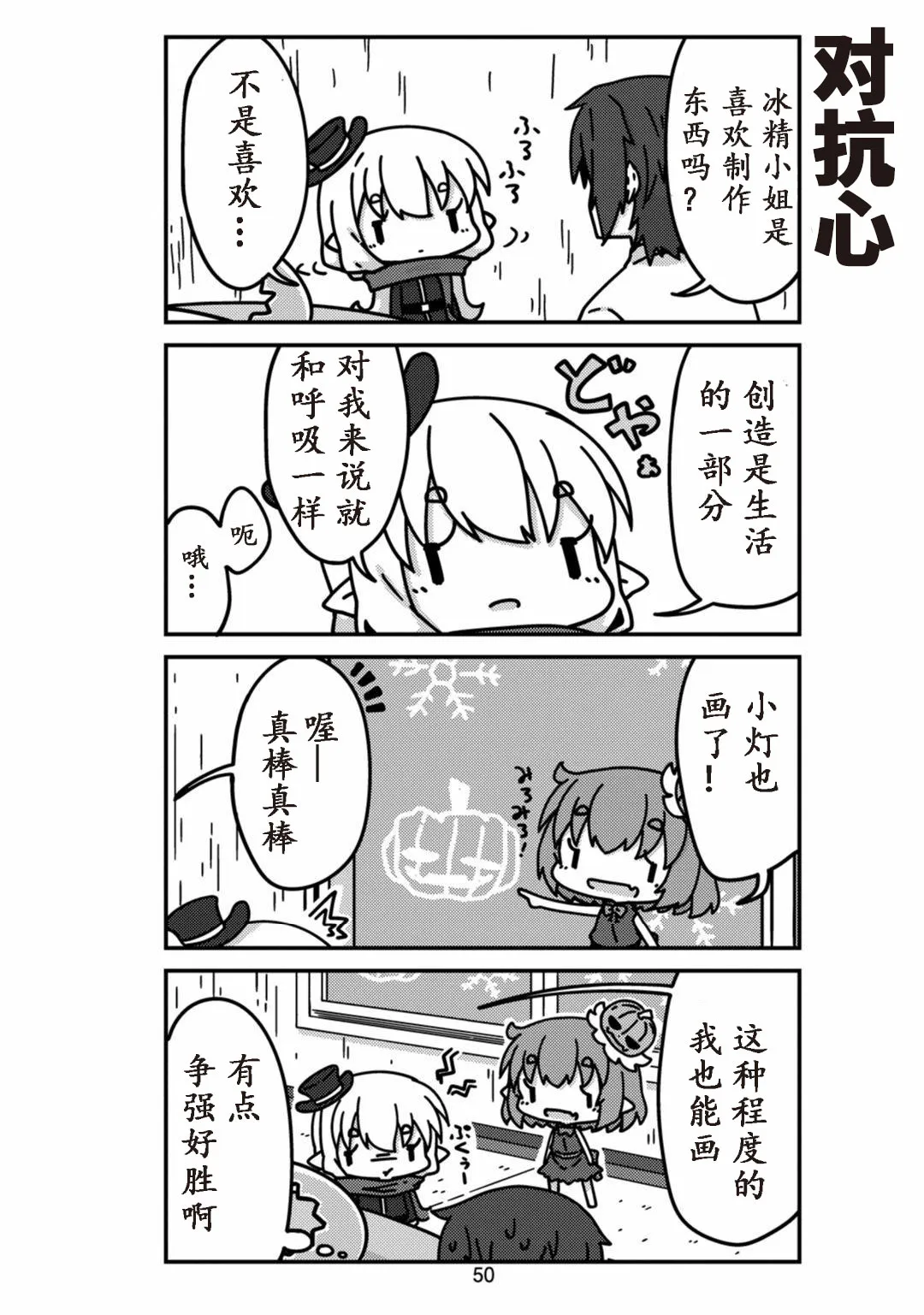 第5话 第6页