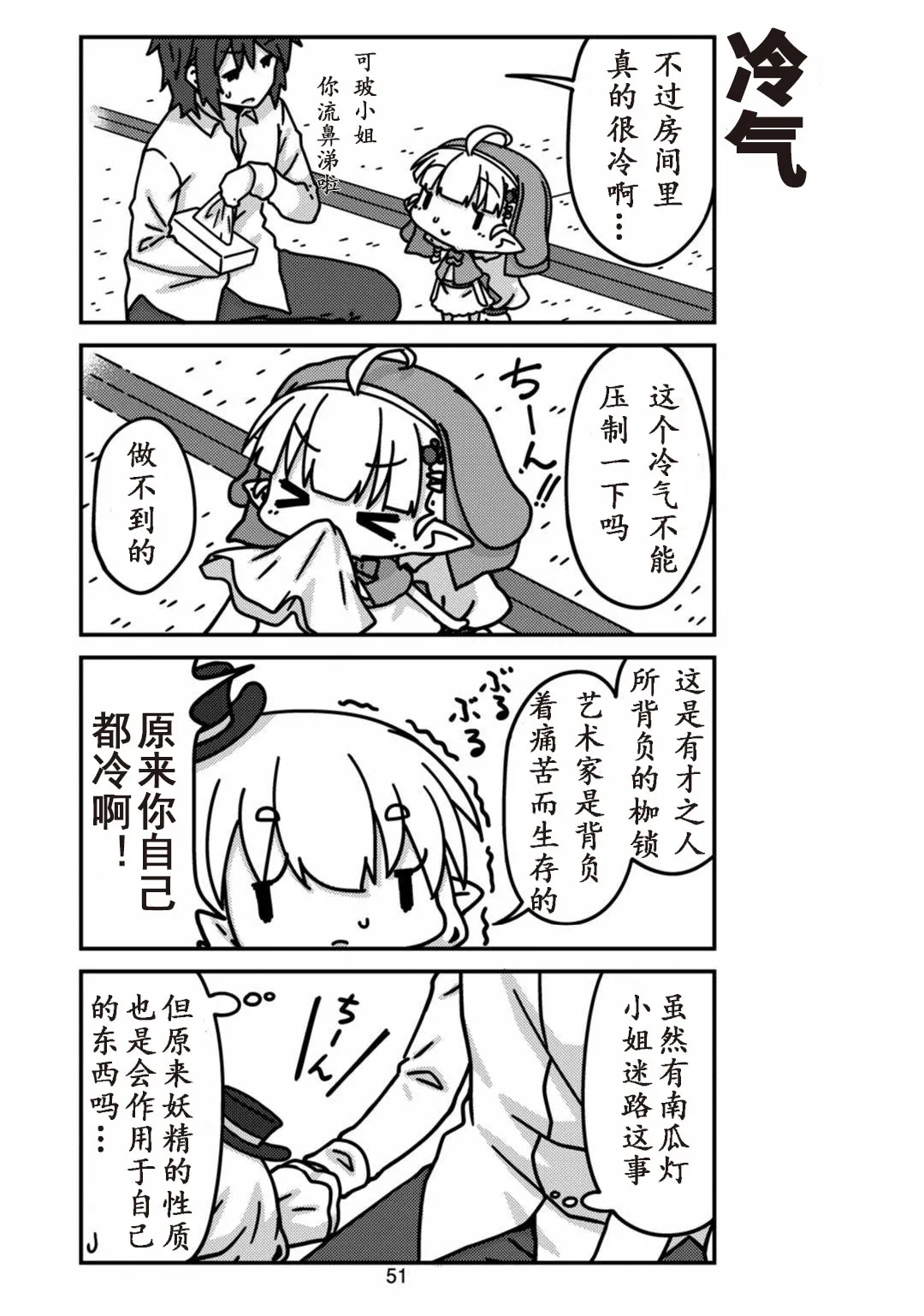 第5话 第7页