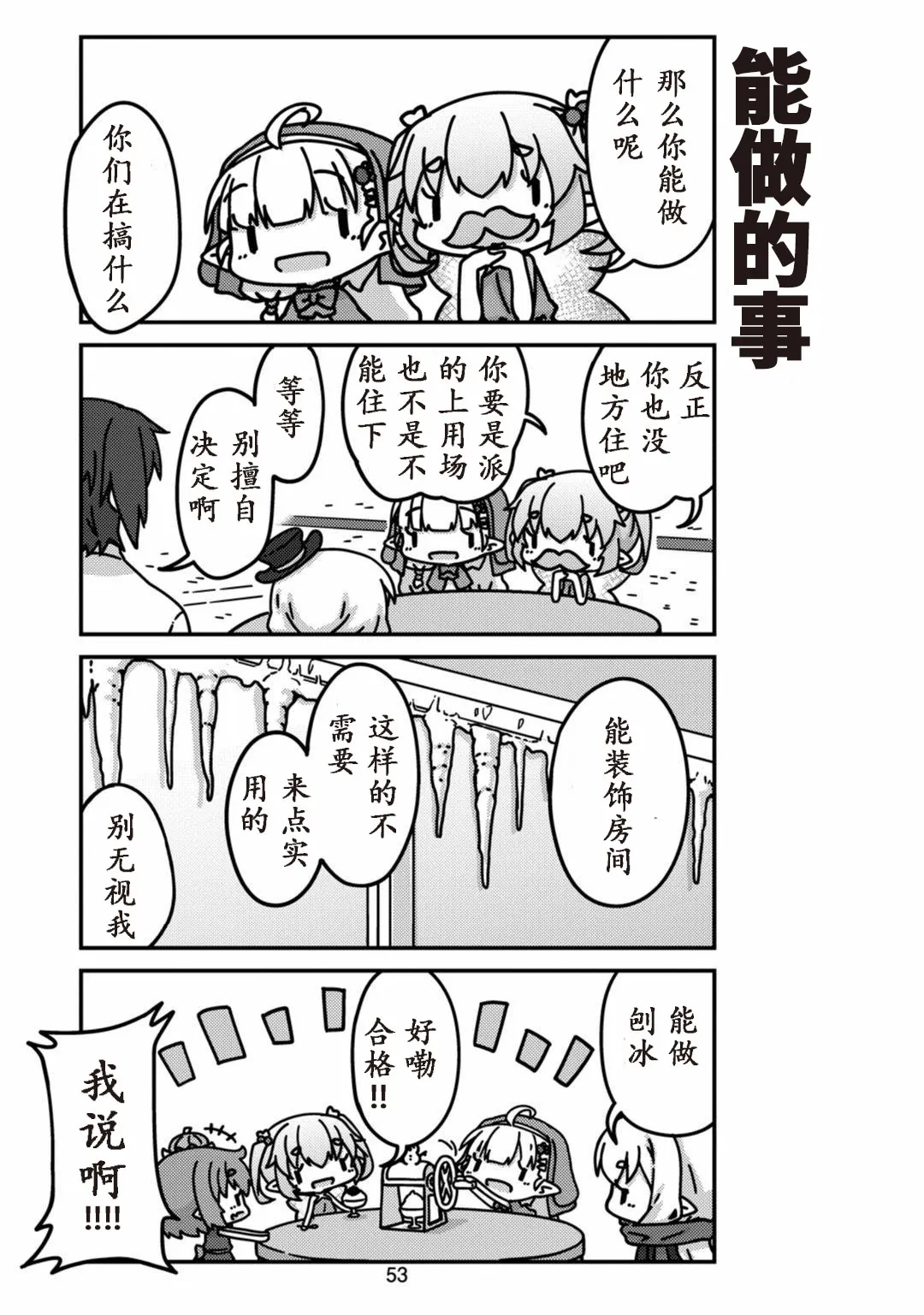 第5话 第9页