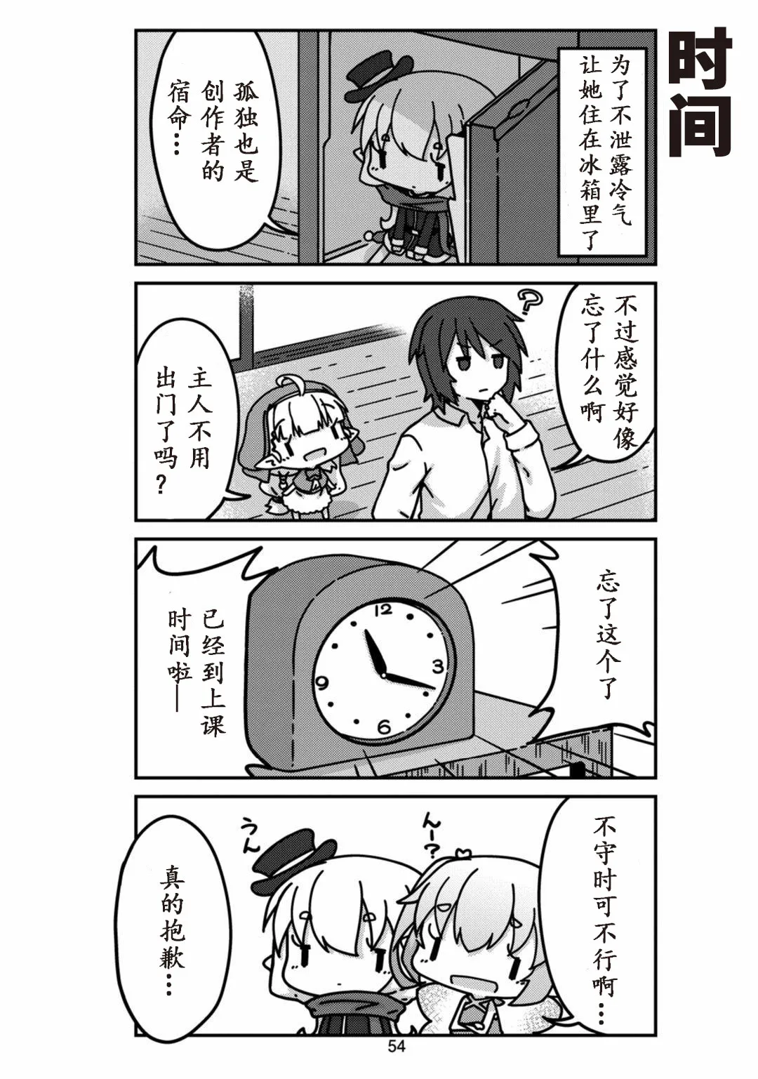 第5话 第10页