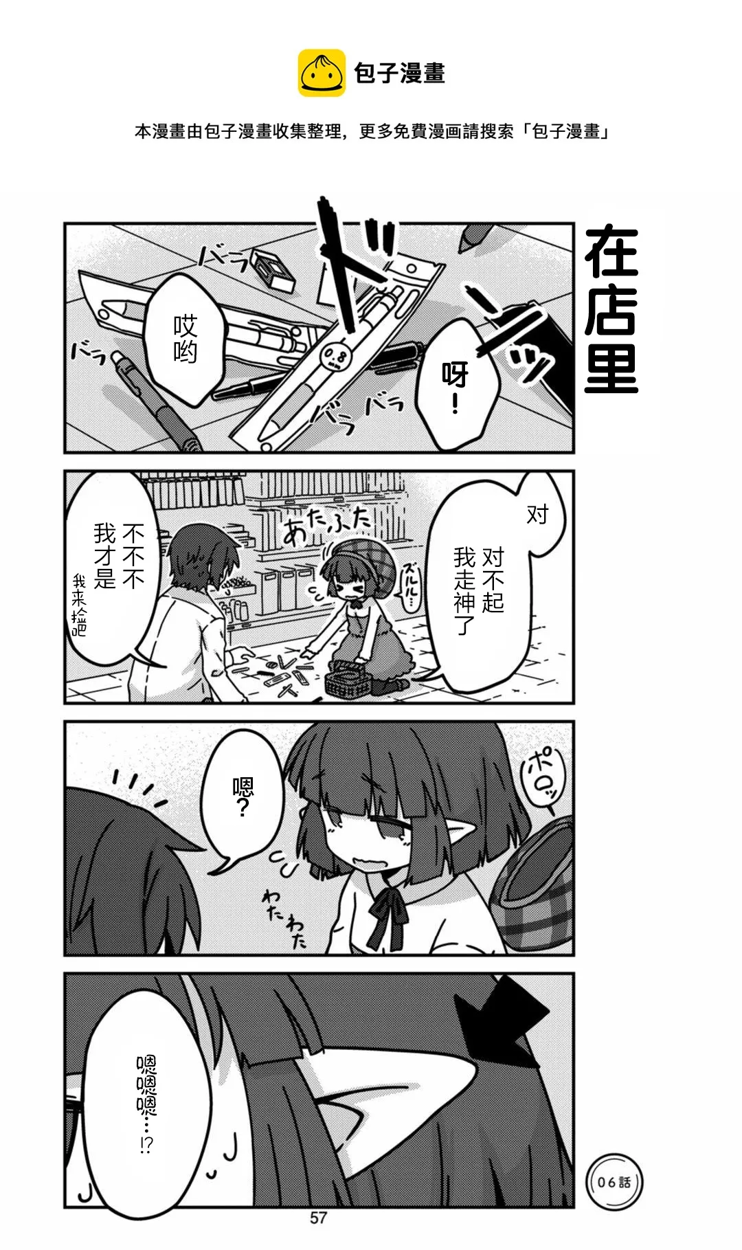 第06话 第1页