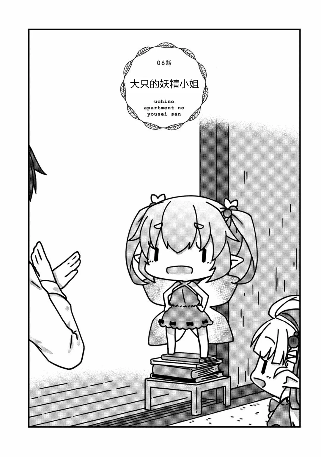 第06话 第2页