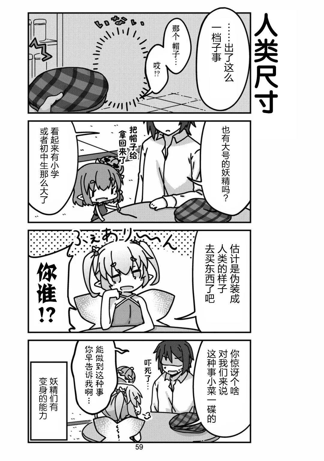 第06话 第3页